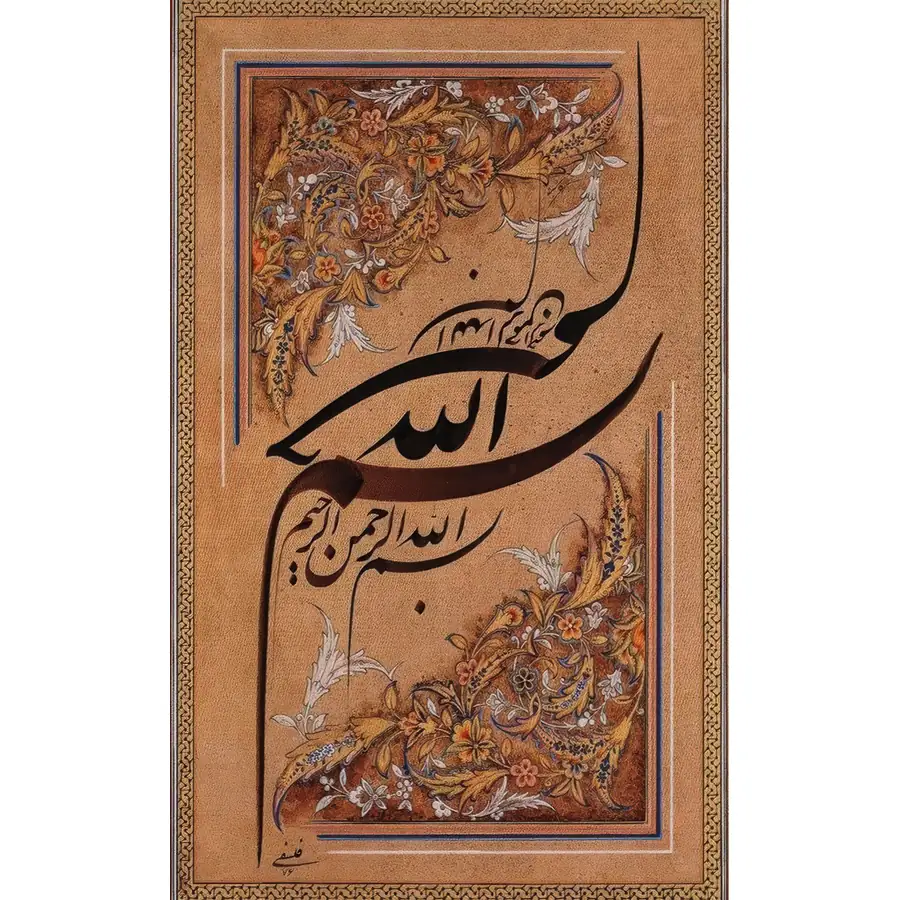 تابلو فرش و دیوارکوب هانوکس کد 4776-1