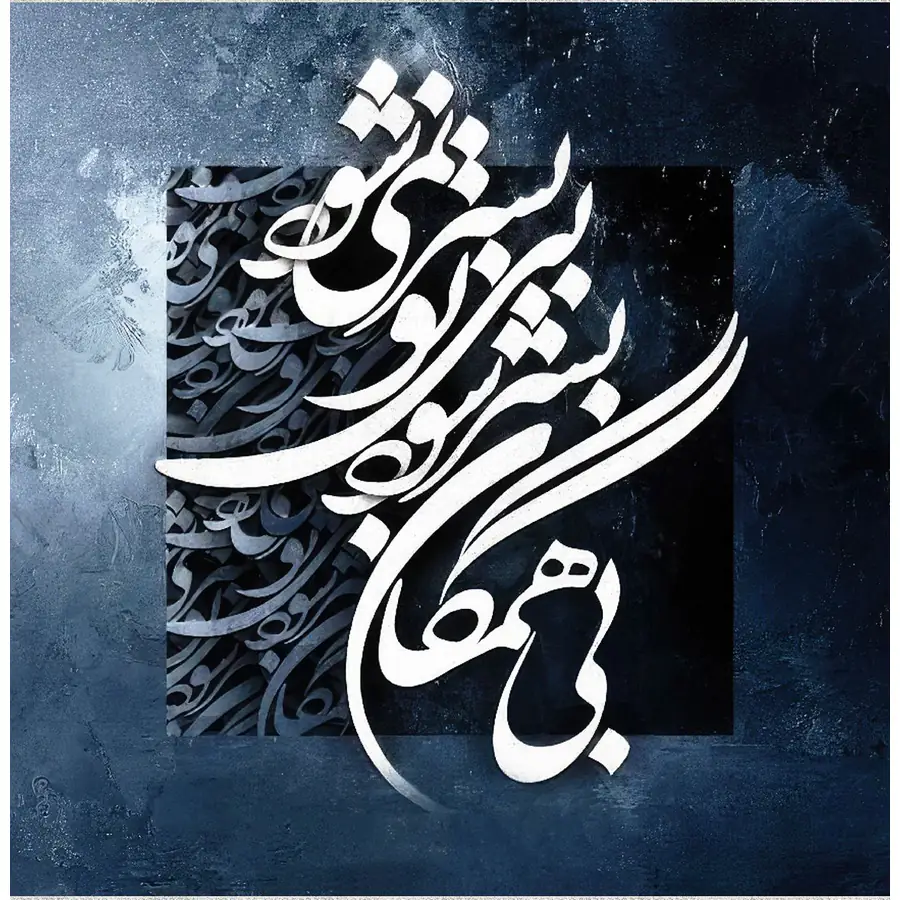 تابلو فرش و دیوارکوب هانوکس کد 1681-1 — تصویر ۲