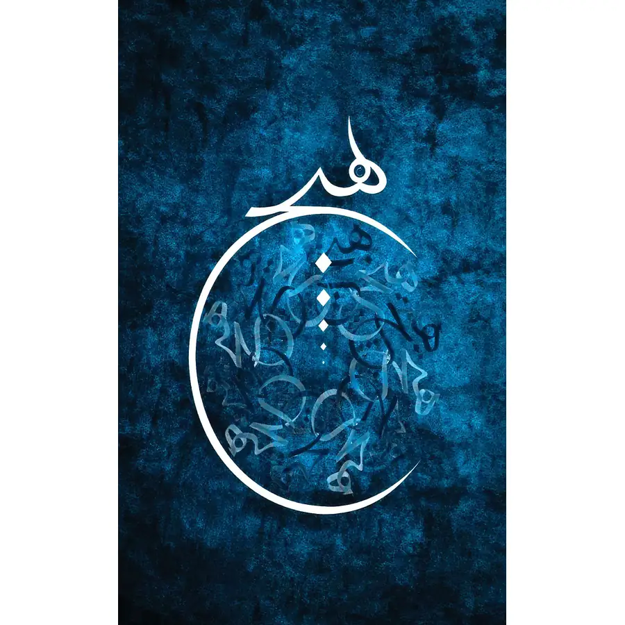 تابلو فرش و دیوارکوب هانوکس کد 1239-2