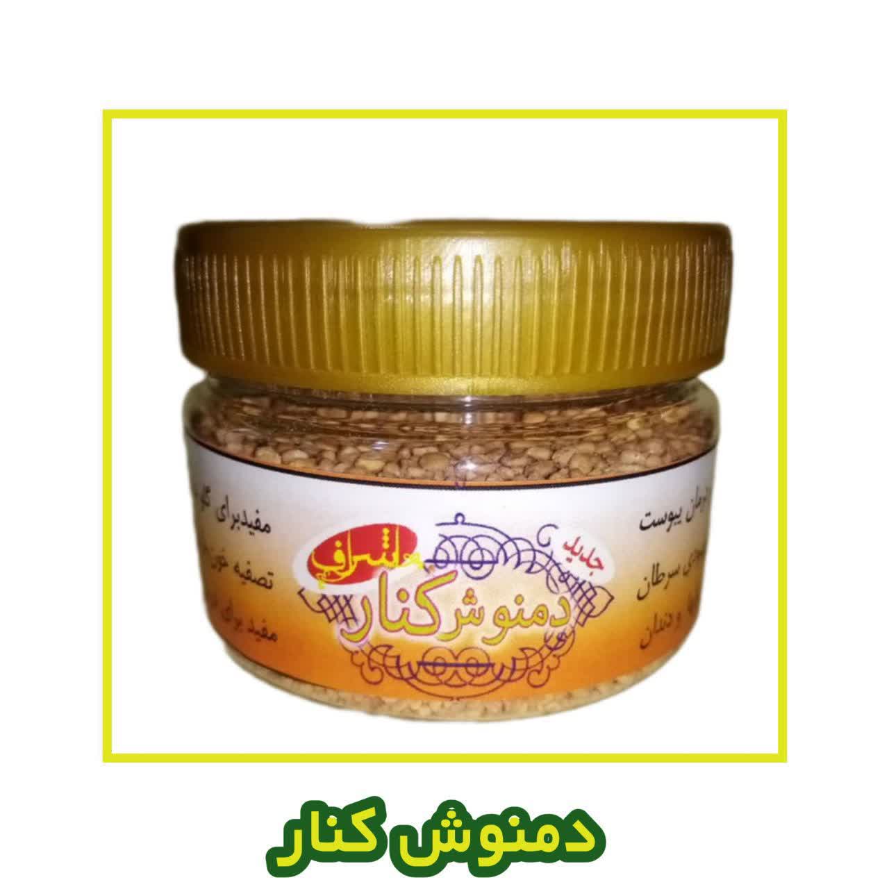 دمنوش کنار اشراف (۱۰۰ گرم)