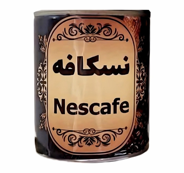 نسکافه با شکر قهوه ای ماهان (۲۰۰ گرم)
