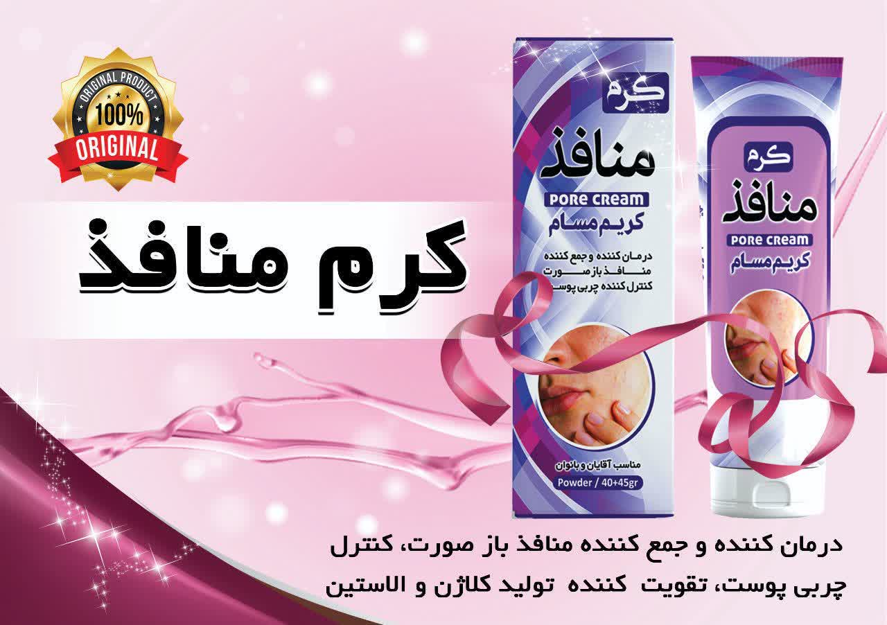 کرم منافذ نیکا (۵۰ گرم)