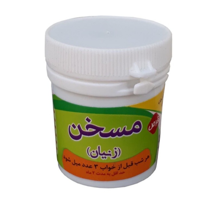 مسخن زنیان غدیر