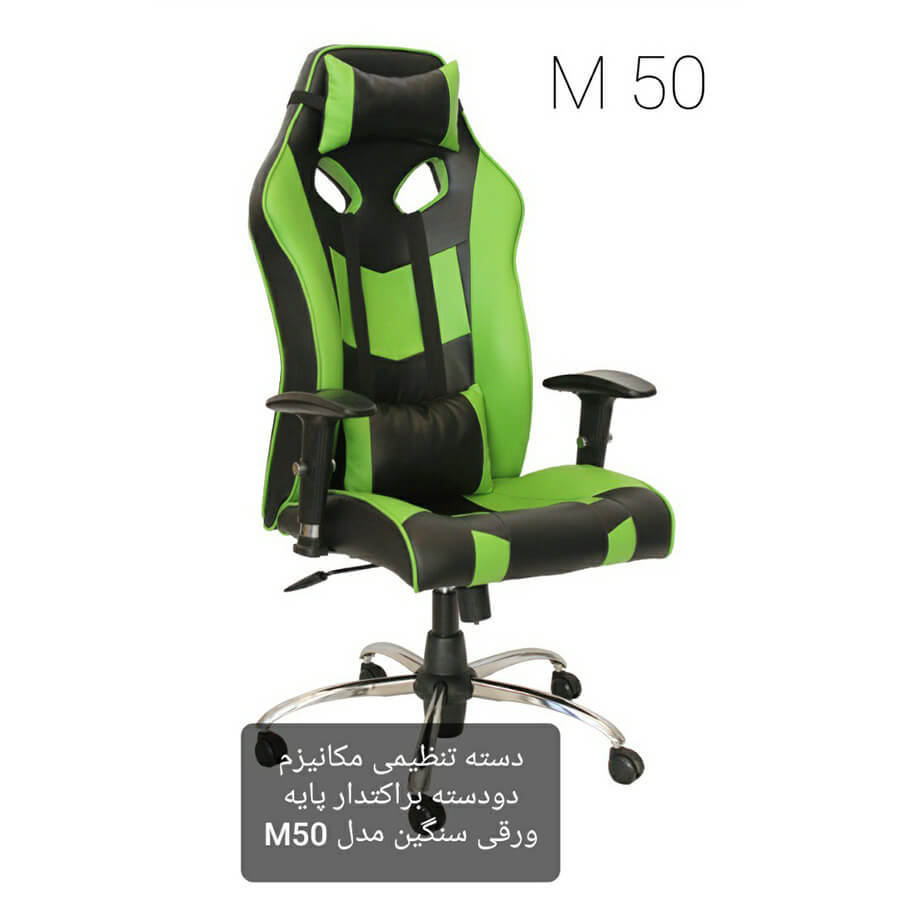 صندلی گیمینگ ریزر M50