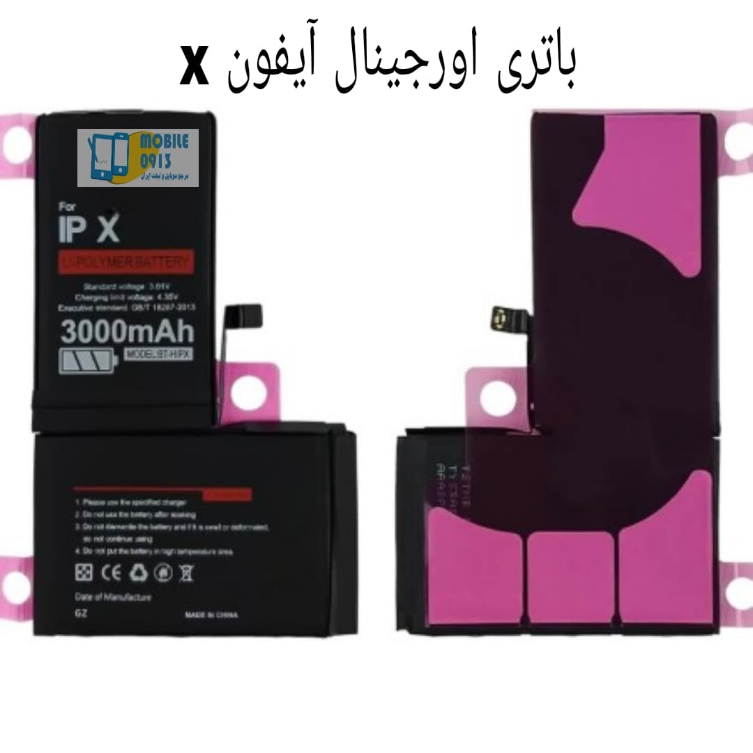باتری اورجینال آیفون x