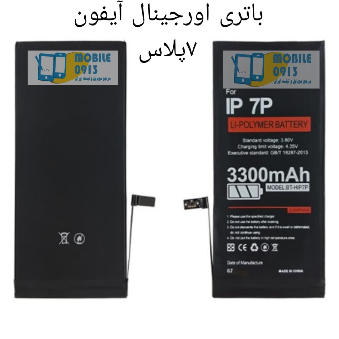 باتری اورجینال آیفون 7 پلاس
