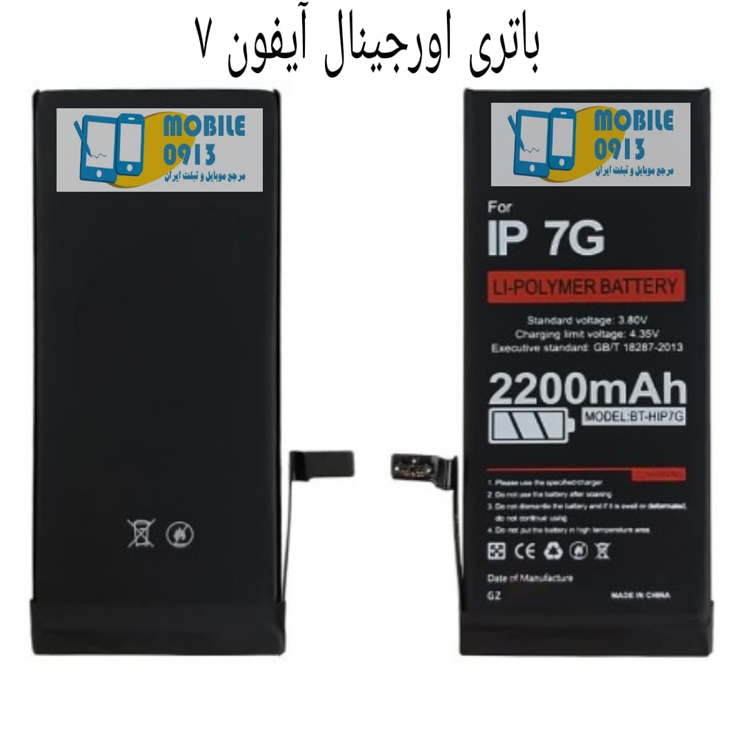 باتری اورجینال آیفون 7