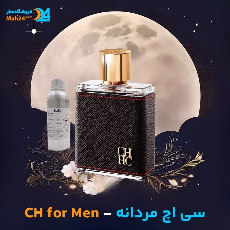 عطر خالص کارولینا هررا سی اچ مردانه | Carolina Herrera CH Men