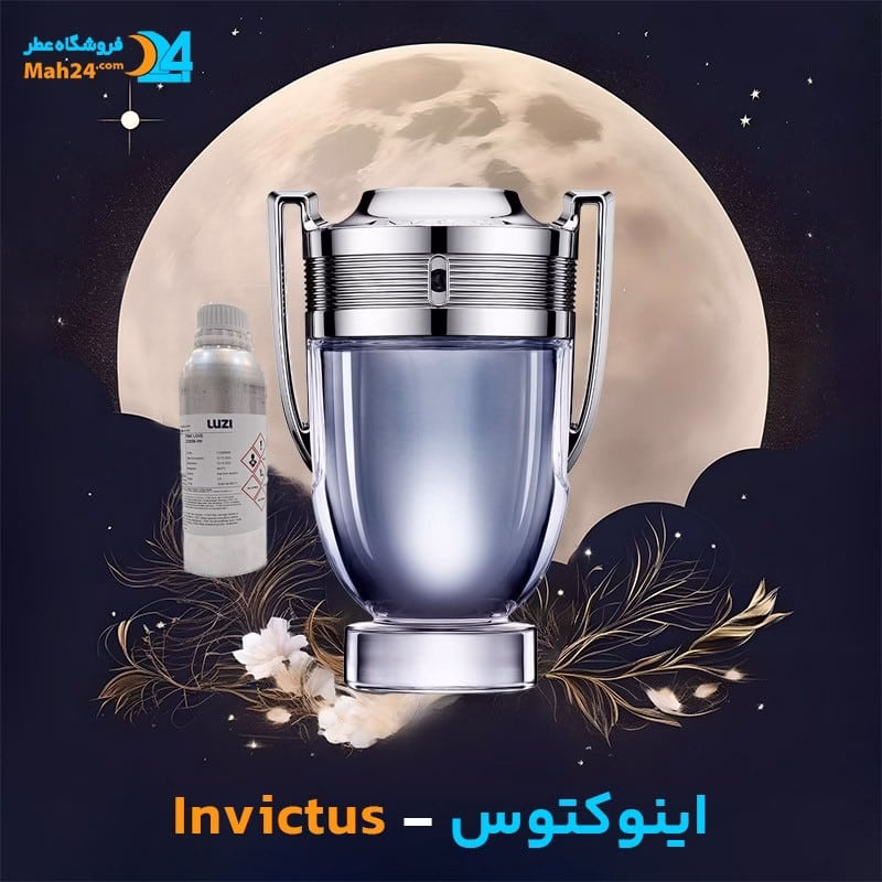 عطر خالص اینوکتوس پاکو رابان | Paco Rabanne Invictus