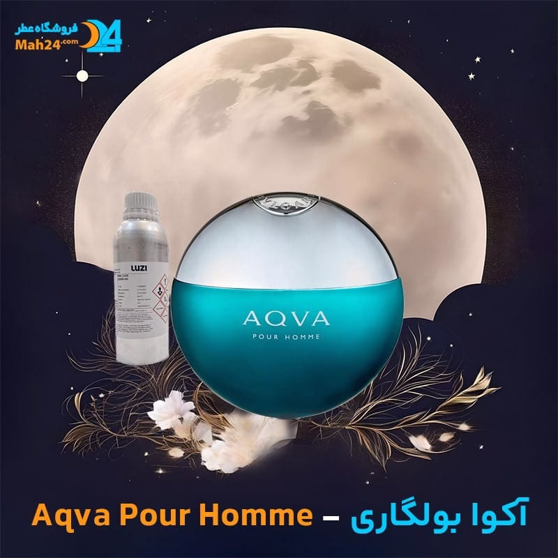 عطر خالص آکوا پور هوم بولگاری | Bvlgari Aqva Pour Homme