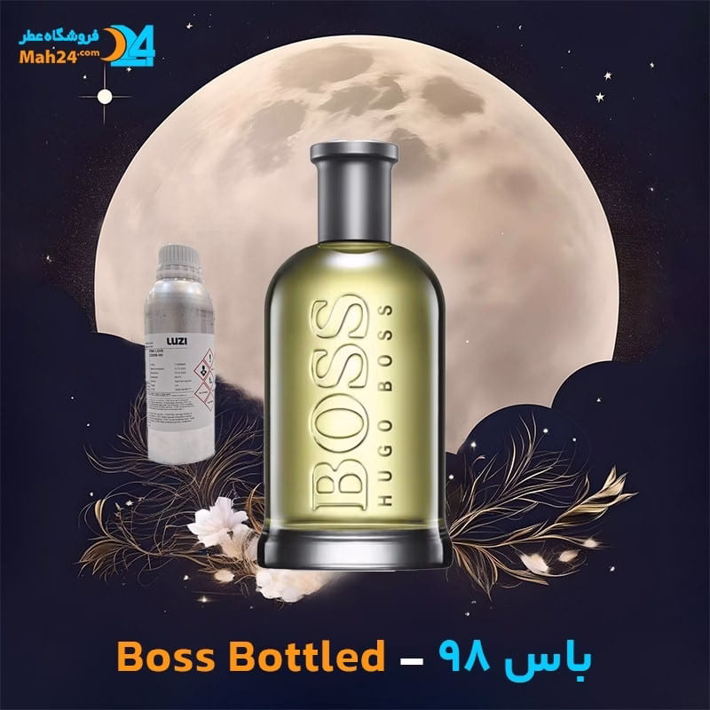 عطر خالص باس باتلد 98 هوگو باس | Hugo Boss Bottled 98