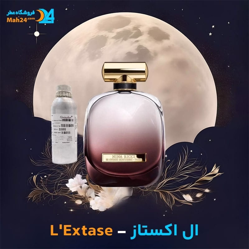 عطر خالص نینا ریچی ال اکستاز | Nina Ricci L’Extase