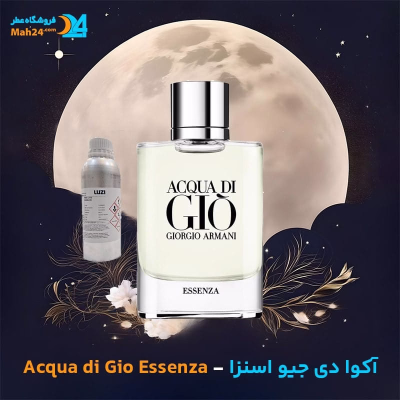 عطر خالص جورجیو آرمانی آکوا دی جیو اسنزا | Giorgio Armani Acqua di Gio Essenza