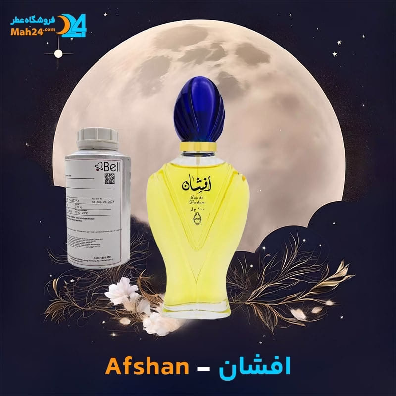 عطر خالص افشان رصاصی | Rasasi Afshan