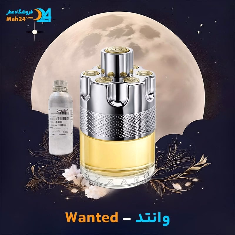 عطر خالص آزارو وانتد | Azzaro Wanted
