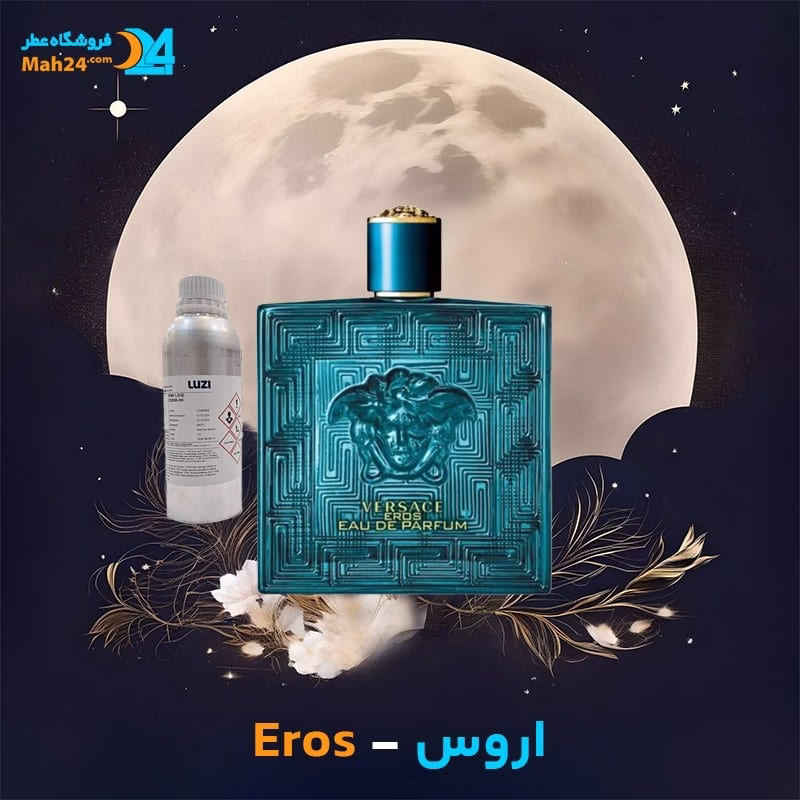 عطر خالص ورساچه اروس مردانه | Versace Eros