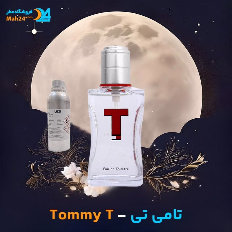 عطر خالص تامی تی (تیم) تامی هیلفیگر | Tommy Hilfiger Tommy T