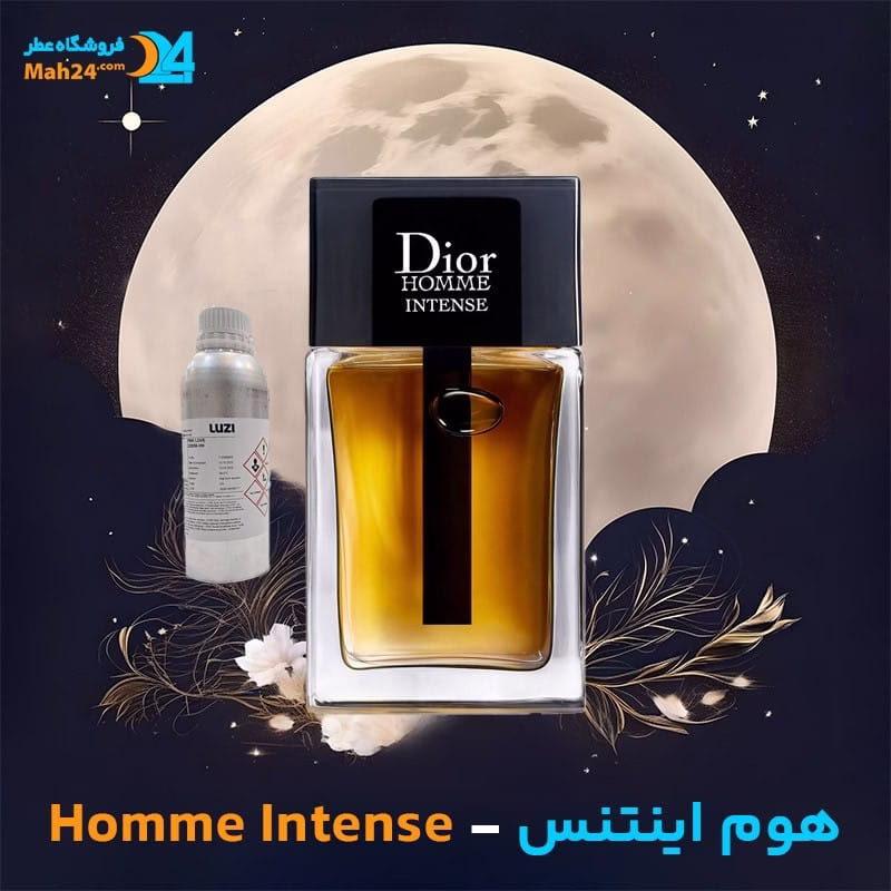 عطر خالص دیور هوم اینتنس | Dior Homme Intense