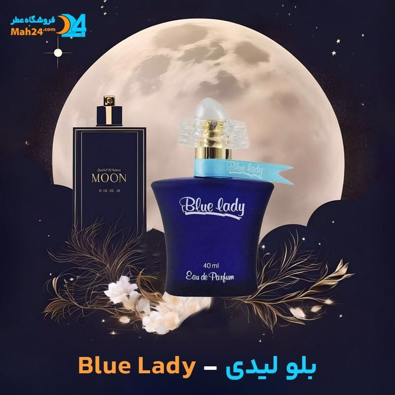 عطر خالص بلو لیدی رصاصی (رساسی) | Rasasi Blue Lady