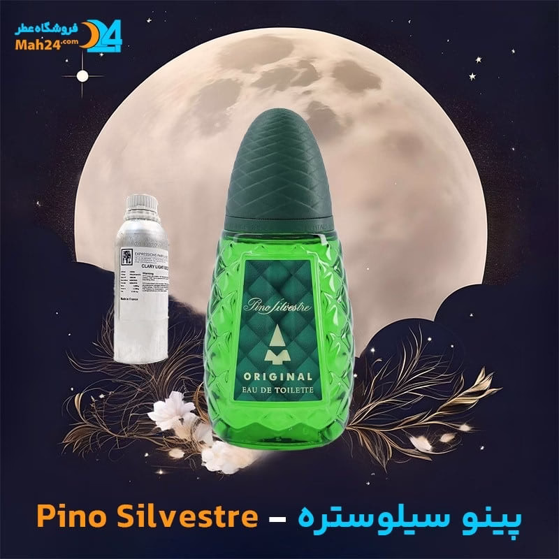 عطر خالص پینو سیلوستره | Pino Silvestre