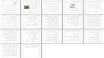راهنمای جامع ایمنی برق در معابر منازل و محیطهای صنعتی و HSE