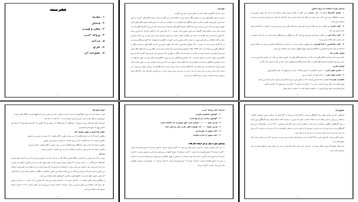 تحقیق جامع بازار کار و تجهیزات برق صنعتی و راهنمای کسبوکار