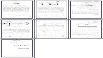 بررسی جامع تاریخچه کشف الکترون و آزمایش‌های تعیین بار و جرم