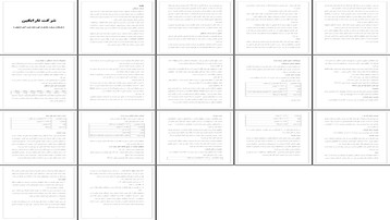 بررسی نقش بازیافت سرباره کوره بلند ذوب آهن در تولید عايق