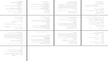 بررسی و تحلیل خطاهای آزمایشگاه حرارت تعیین ظرفیت گرمایی و انبساط طولی