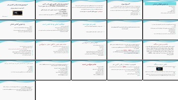 دانلود پروژه مطالعه پالس اکسی متر اصول کاربردها و محدودیتهای بالینی