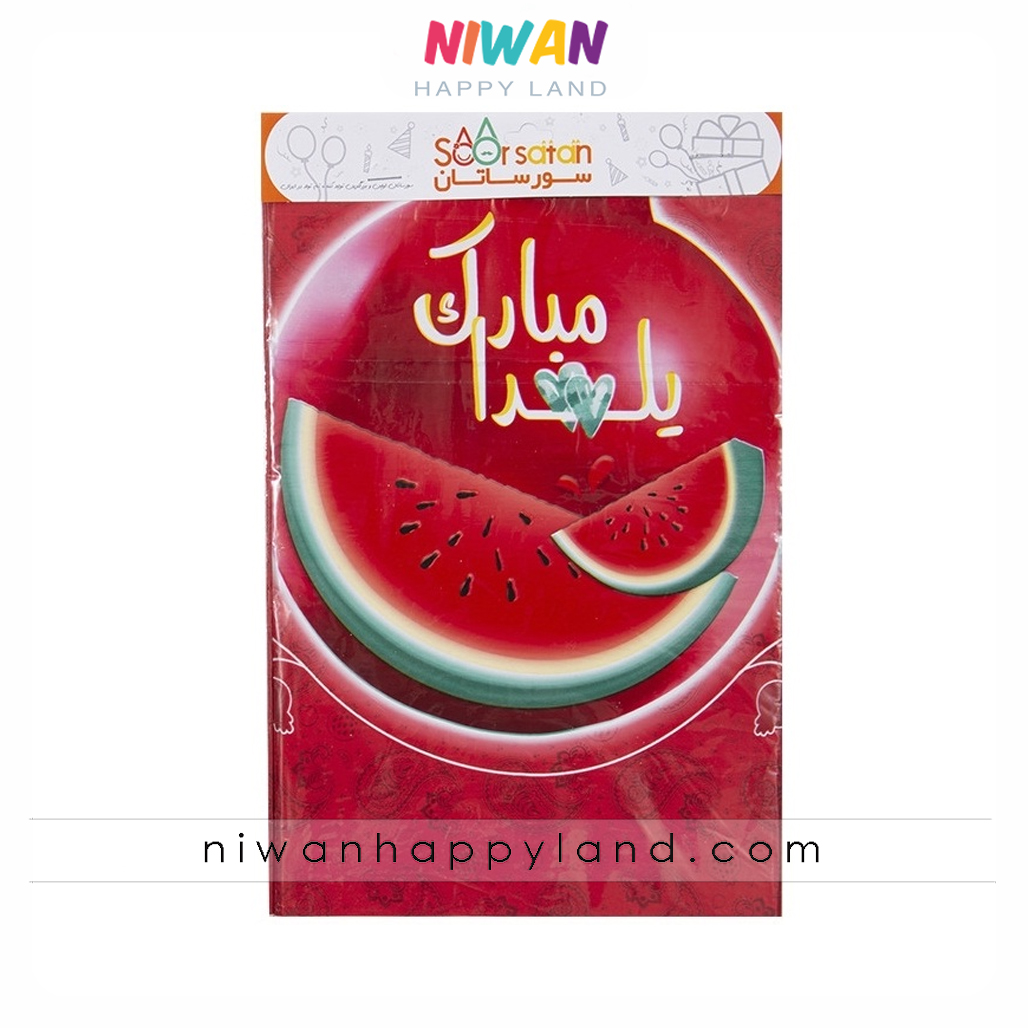 سفره یلدا یکبارمصرف