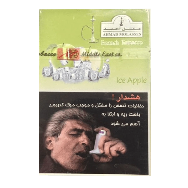 تنباکو قلیان احمد سیب یخ Ahmad ice apple hookah tobacco