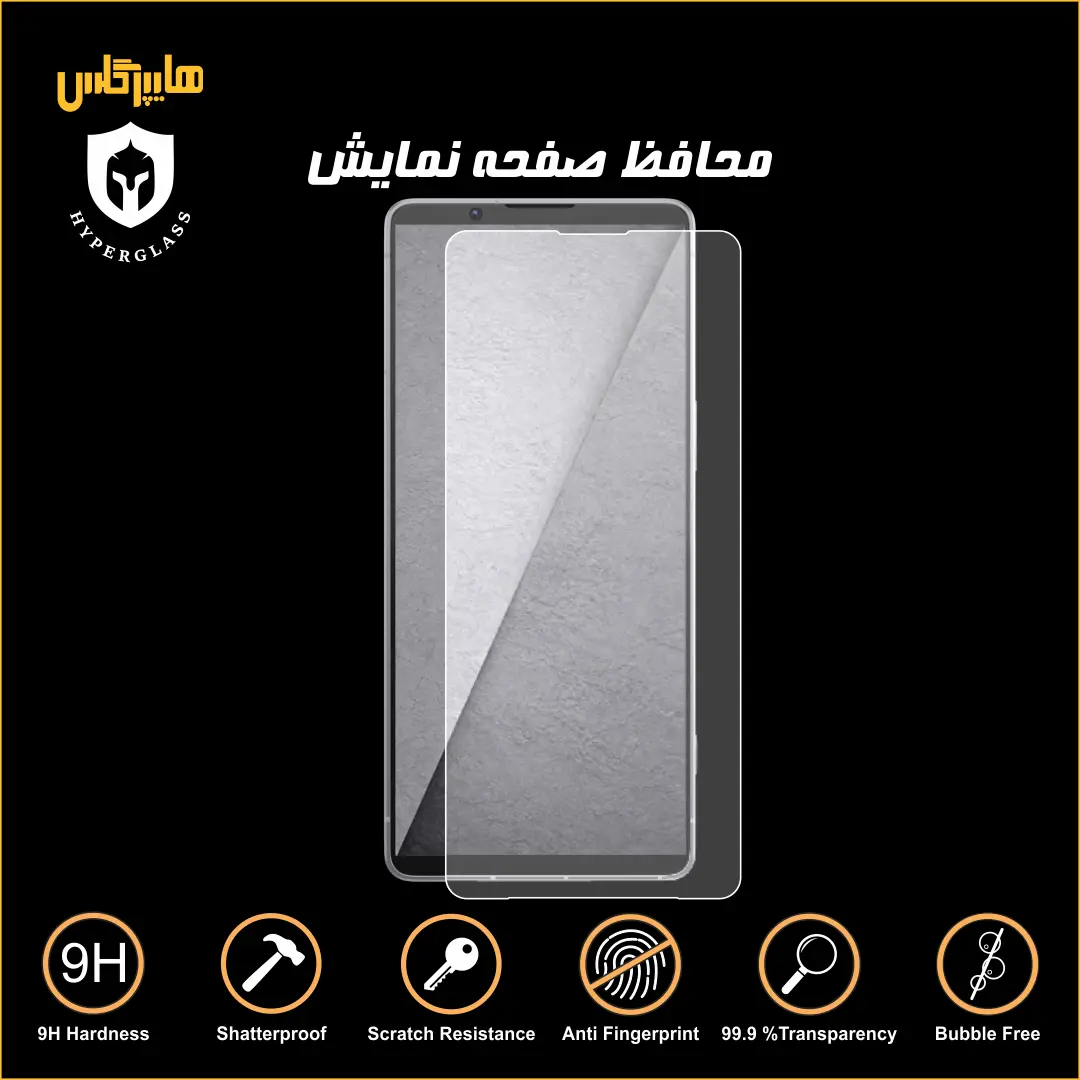 محافظ صفحه نمایش گوشی سونی اکسپریا 1 مارک 8