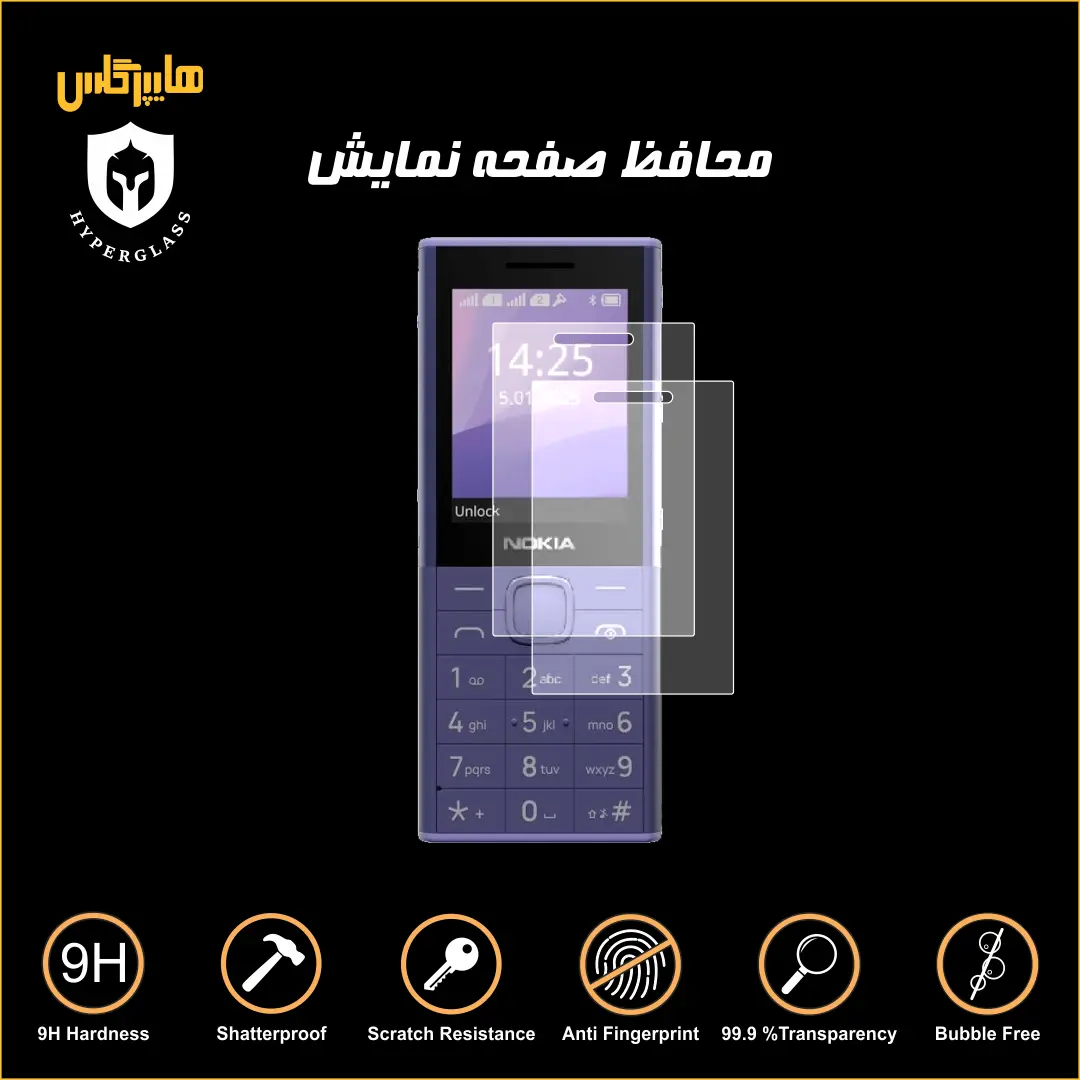 محافظ صفحه نمایش گوشی نوکیا ساده Nokia 150