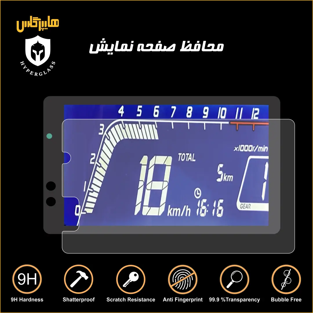 محافظ صفحه کیلومتر کبیر موتور ادونچر 200