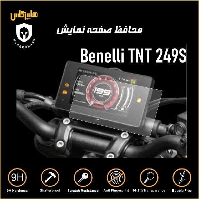 محافظ صفحه کیلومتر بنلی Benelli TNT 249S