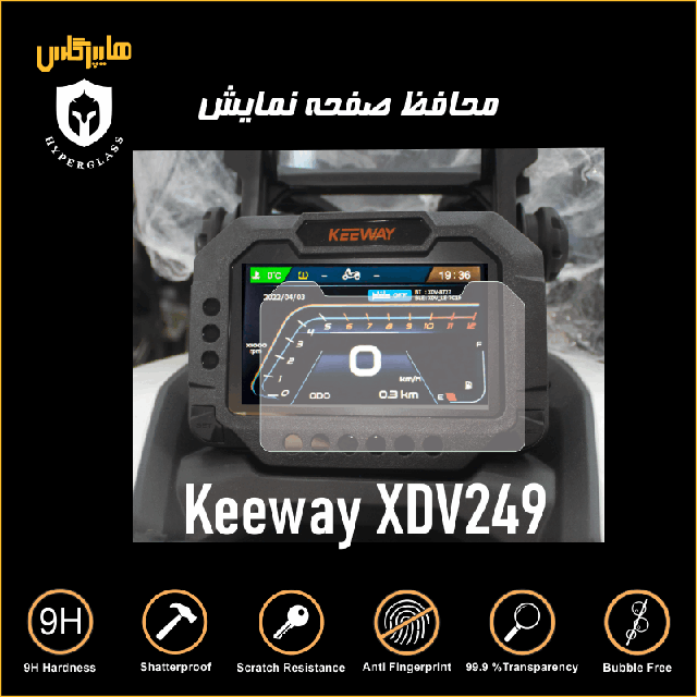 محافظ صفحه کیلومتر موتورسیکلت کی وی XDV249