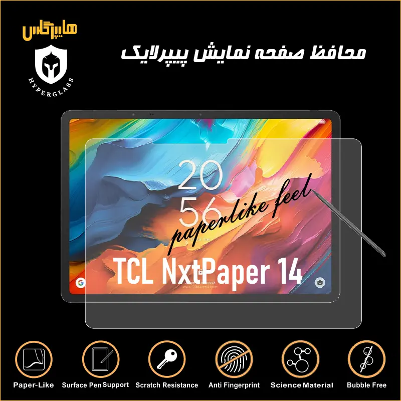 محافظ صفحه پیپرلایک تبلت TCL NxtPaper 14