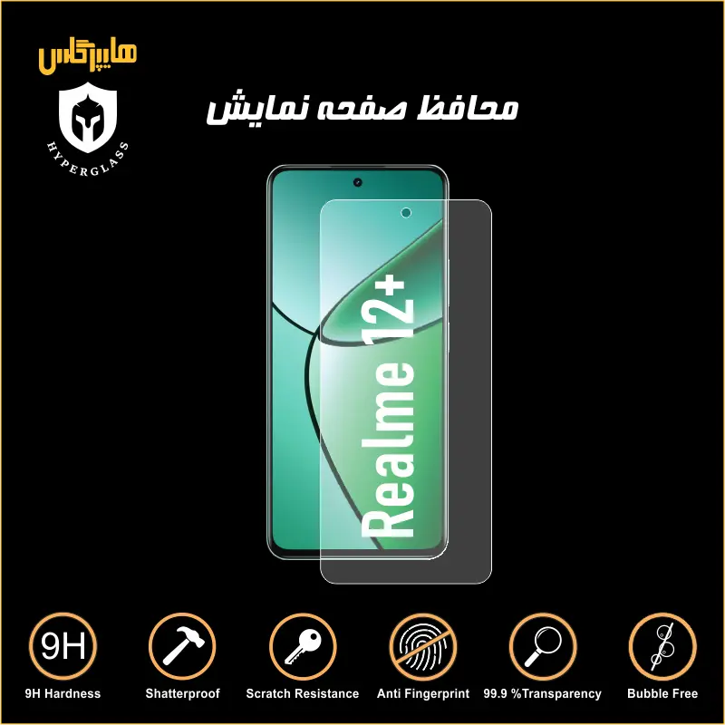 محافظ صفحه نمایش گوشی ریلمی Realme 12 Plus