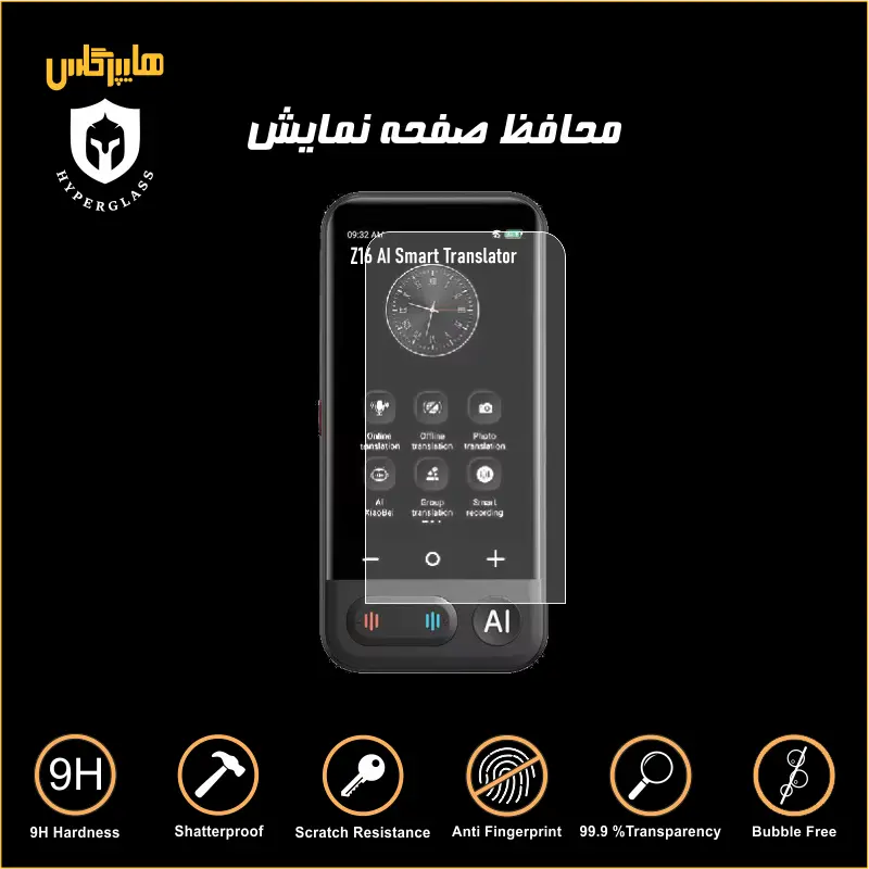 محافظ صفحه نمایش مترجم هوشمند AI مدل Z16
