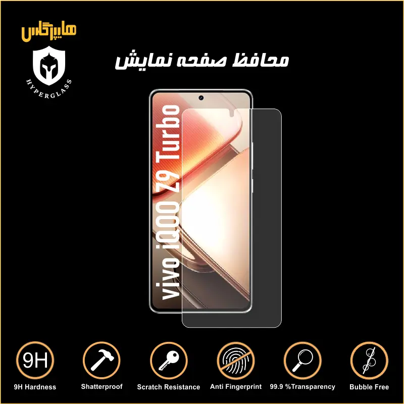محافظ صفحه نمایش گوشی ویوو iQOO Z9 Turbo