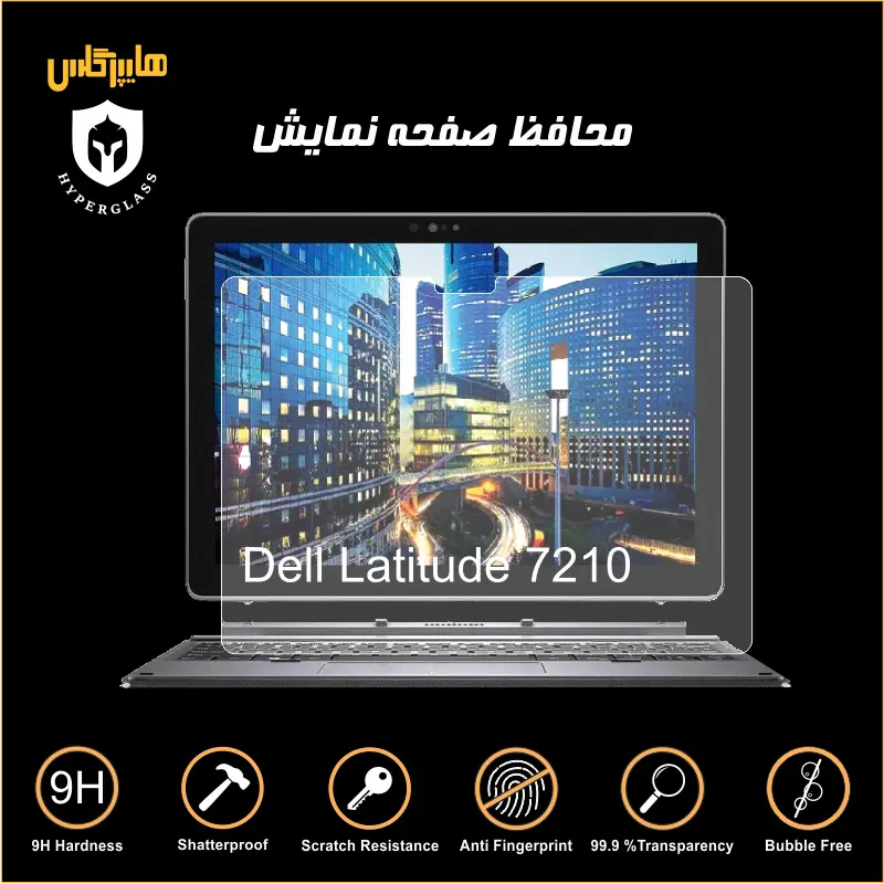 محافظ صفحه نمایش لپتاپ دل Dell Latitude 7210