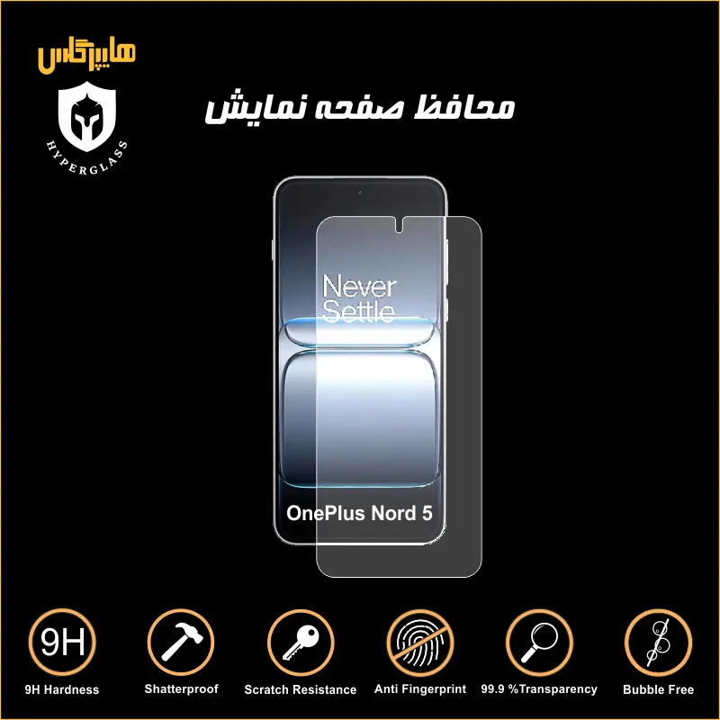 محافظ صفحه نمایش گوشی وان پلاس نورد NORD 5