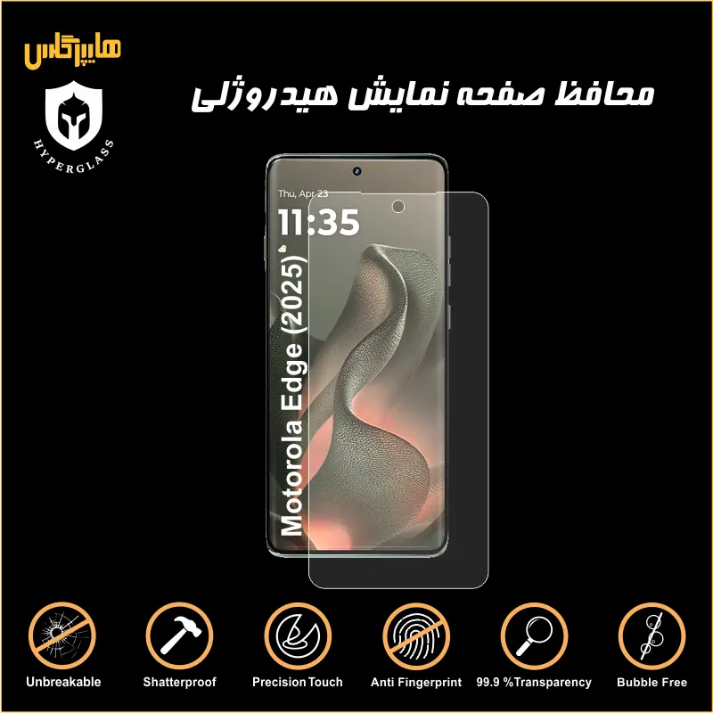 محافظ صفحه نمایش هیدروژلی موتورولا Edge 2025