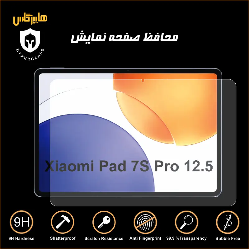 محافظ صفحه نمایش تبلت شیائومی پد Pad 7S Pro