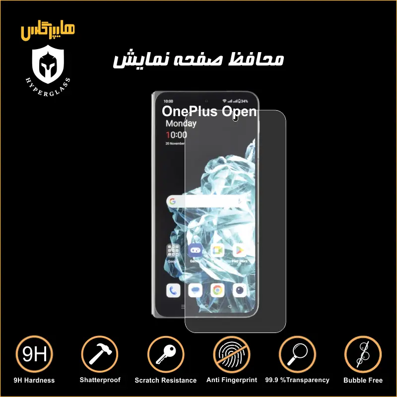 محافظ صفحه نمایش گوشی وان پلاس OnePlus Open