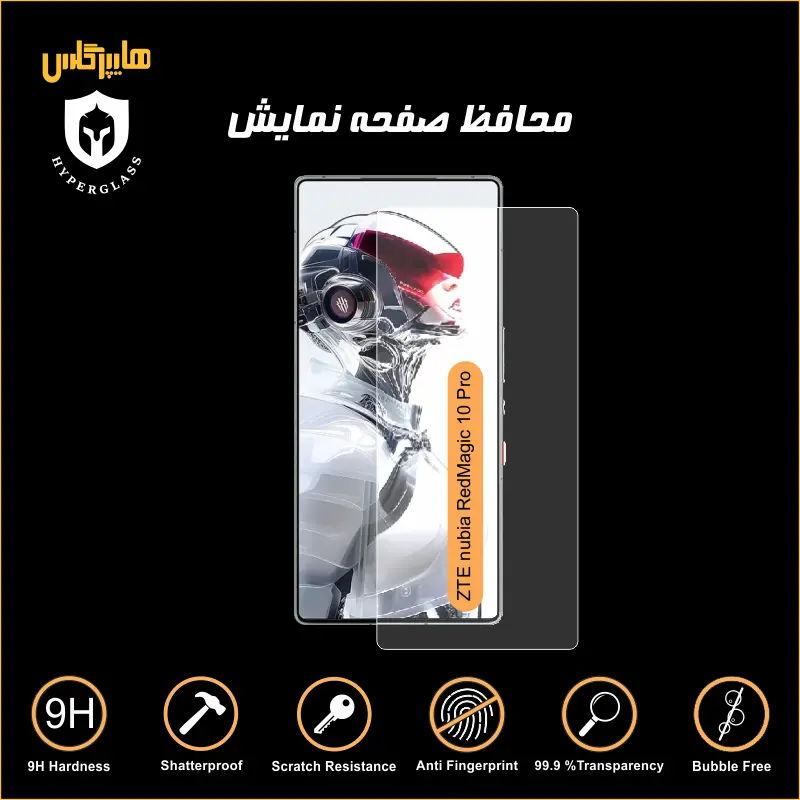 محافظ صفحه نمایش گوشی ردمجیک 10 پرو