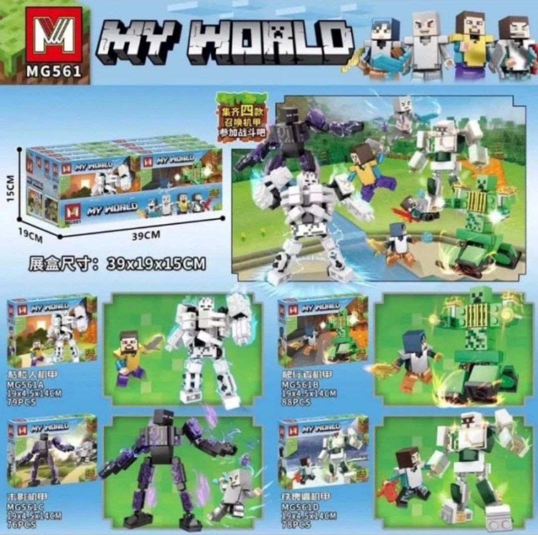 لگو مانکرافت باکس 8 عددی مدل My World کد MG561