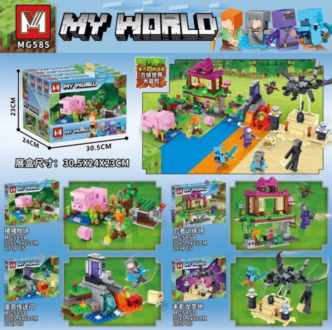 لگو مانکرافت باکس 4 عددی مدل My World کد MG585