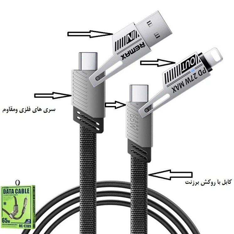 کابل شارژ چهار حالته ریمکس مدل RC-C189 — تصویر ۵